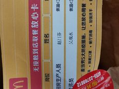 -麦当劳(深圳北站高铁店)