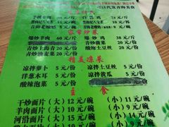 菜单-马学武手抓美食(下南关总店)