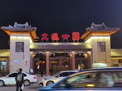 -文瀛公园