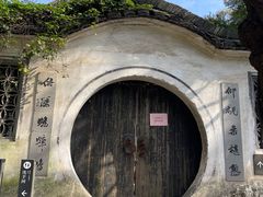 -绍兴鲁迅故里·沈园景区