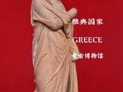 -雅典国家考古博物馆(Ethniko Archaiologiko Museo)