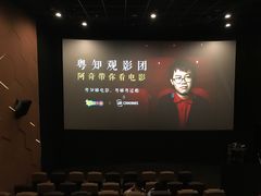 -博纳UA东方宝泰电影城