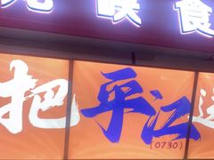 -平江沱龙峡漂流