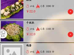 账单-蓉城江北老灶火锅(春熙路店)