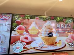 -DQ·蛋糕·冰淇淋(湖景东路店)