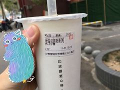 -研盐小方奶茶