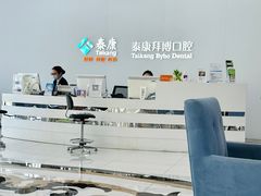-泰康拜博口腔(华发门诊)