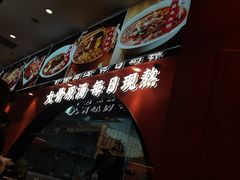 -全牛匠·乐山跷脚牛肉(西北旺万象汇店)