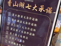 -香山湖家家宴(中山陵店)