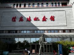 -徐悲鸿纪念馆
