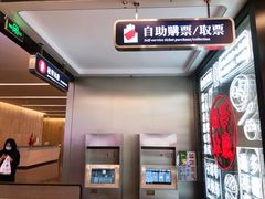 -敏华冰厅(平安金融中心店)