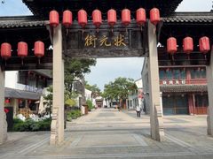 -衣裳街历史文化街区