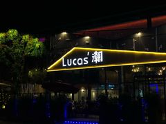 -新天地活力PARK