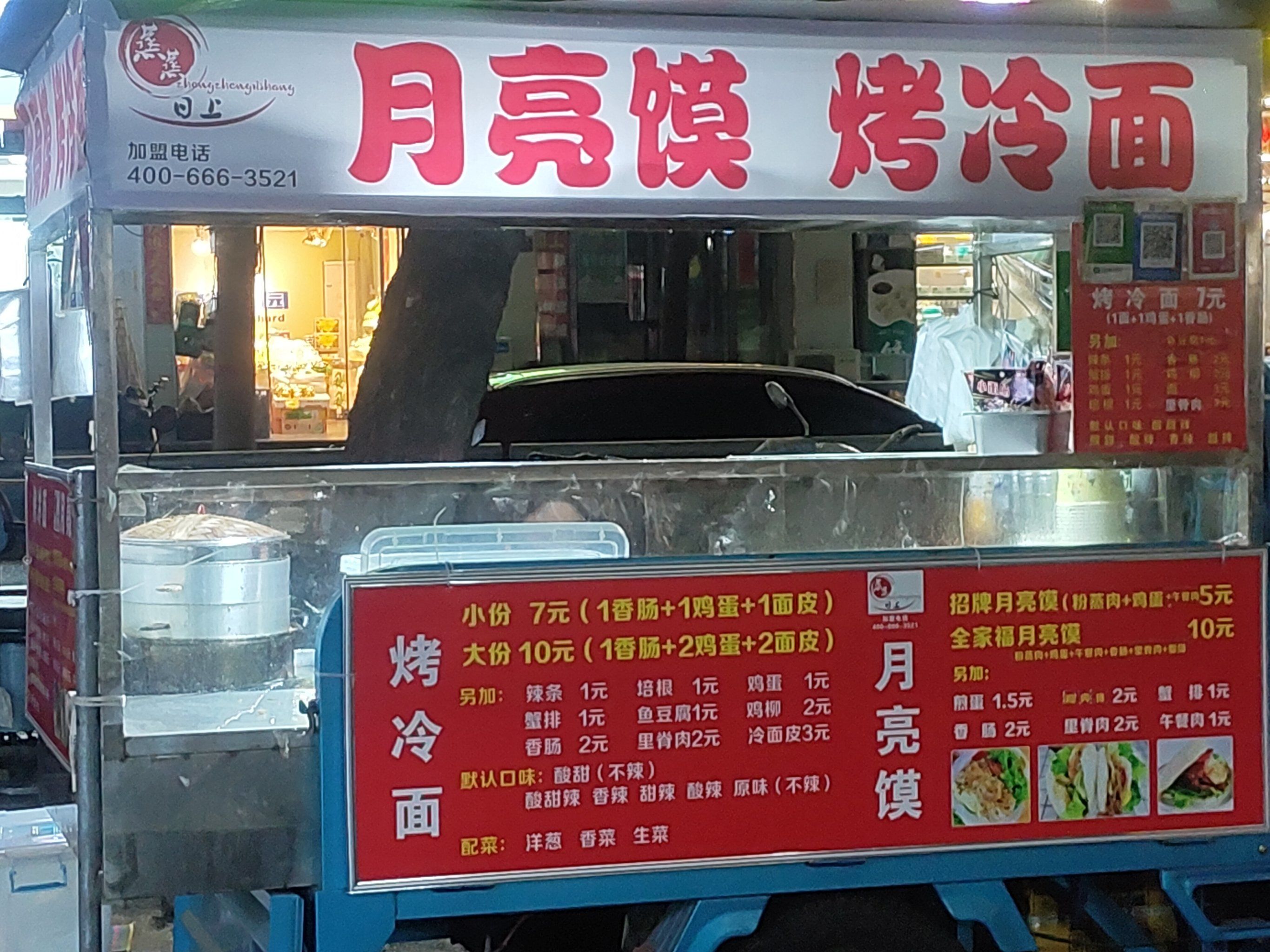 天天领红包 饿了,那就吃个月亮馍,今晚