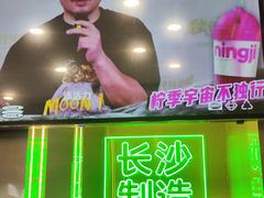 -柠季·手打柠檬茶(岳麓山登高路店)