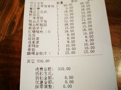 账单-纸盐河码头火锅(十八梯店)