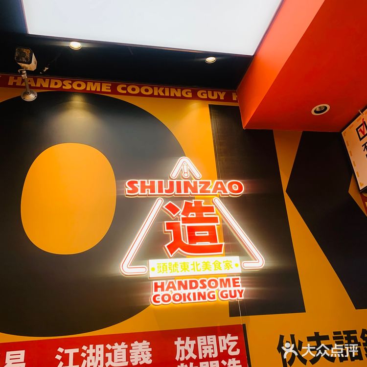 和东北小学门口卖的一样[加油]