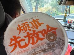 -放哈·甜醅子奶茶创造者(正宁路店)