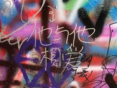 -黄桷坪涂鸦艺术街