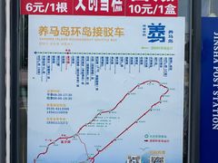 -养马岛旅游度假区