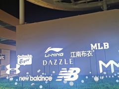 -宁波杉井奥特莱斯广场