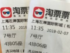 -左岸国际电影城(松江沃尔玛店)