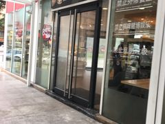 门面-85度C(深圳佳宁娜店)