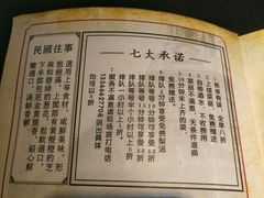 -京城小江南·北京烤鸭·江南土菜·白鱼(中关村店)