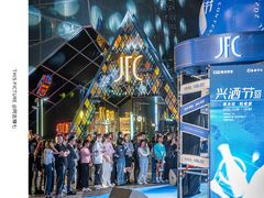 -JFC品尚中心
