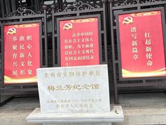 -梅园