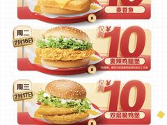 -麦当劳(虹口星荟中心店)