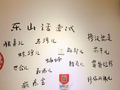 -长药唐师乐山油炸(石人直营店)