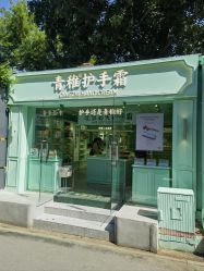 -青稚护手霜QINGZHI