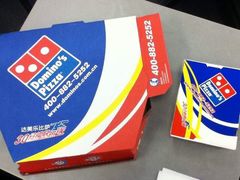 iphone_upload_pic-达美乐比萨(武定店)