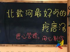 -蓝珊甄选海鲜自助·火锅大排档(近阿那亚店)