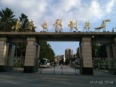 景点-长影旧址博物馆
