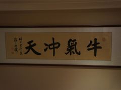 -许府牛杂·鲜牛肉火锅(梁溪万达店)