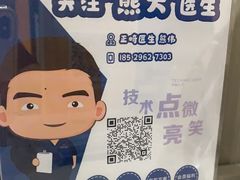 -同步齿科·数字化正畸种植口腔中心(珠海店)