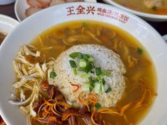 -王全兴鸡血汤鸡汤饭(交通路店)