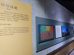 -大钟寺古钟博物馆