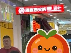 -前海沿·青岛菜(李沧万达店)