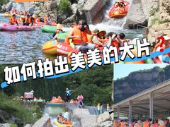 -兴隆红河漂流