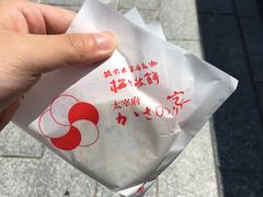 梅枝饼-かさの家(太宰府店)