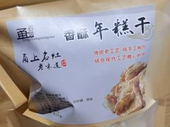 -甬上名灶·首店(环城西路店)