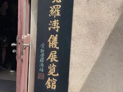 -静园(和平区)