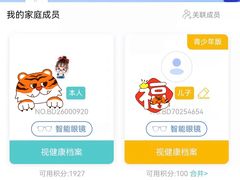 -宝岛眼镜(嘉兴桐乡时代广场店)