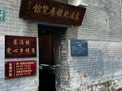 -东涌水乡风情街