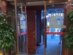 -同和居(什刹海店)