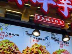 -周小亮丁家坡洋芋(全国总店)