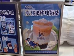 -煲珠公·老红糖珍珠奶茶(长宁龙之梦店)